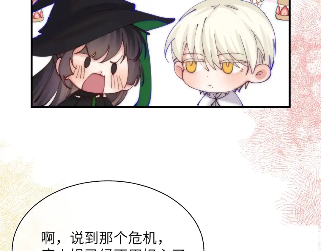 《捡到魔女了怎么办？》第20话 新的开始 第36页