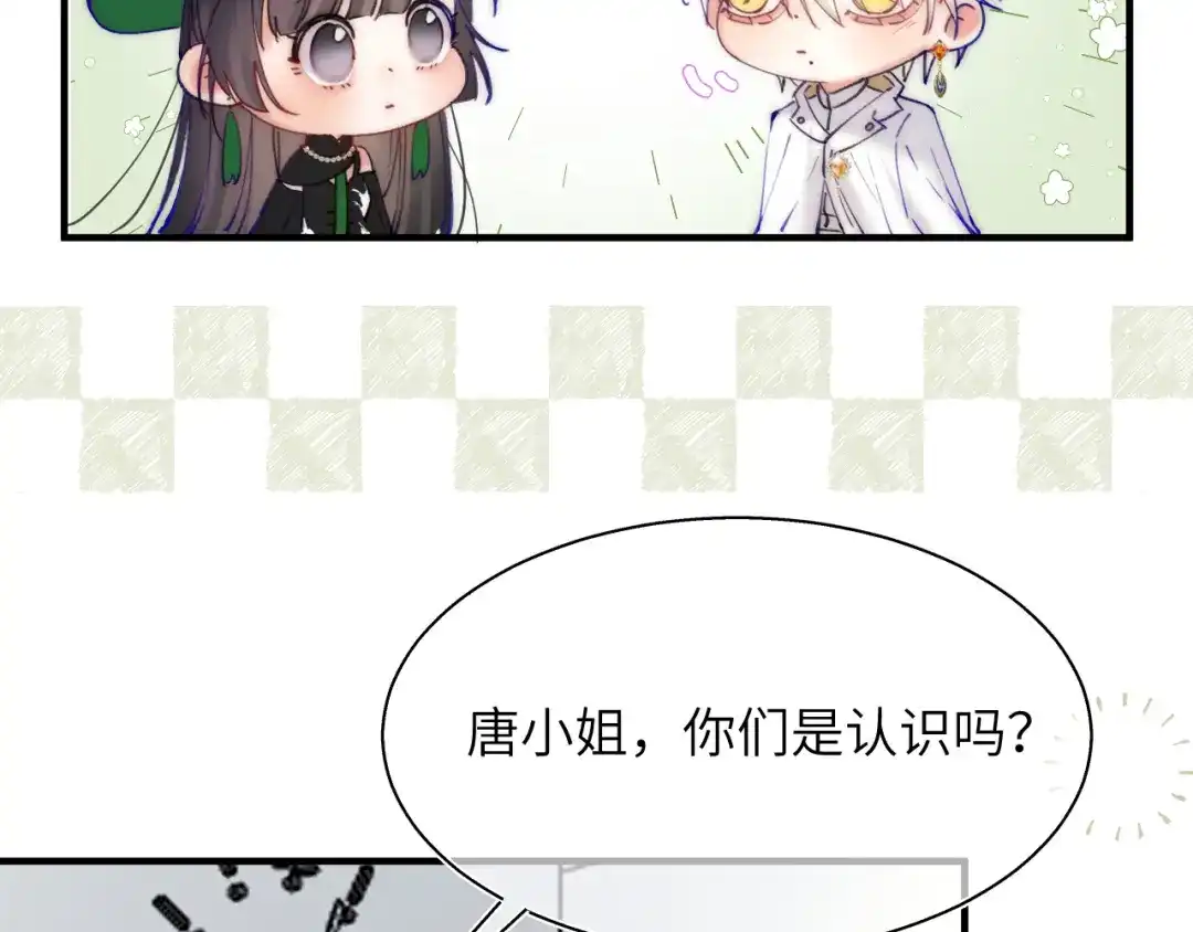 《捡到魔女了怎么办？》第20话 新的开始 第24页