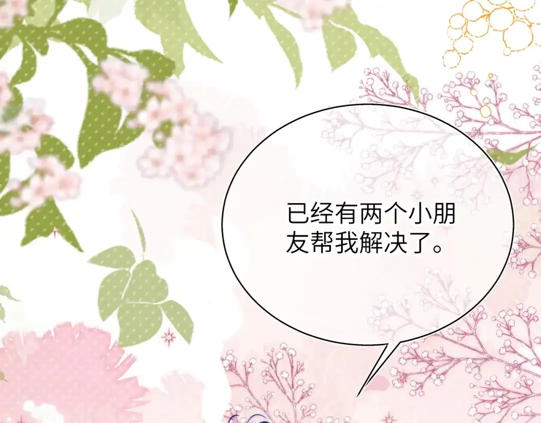 《捡到魔女了怎么办？》第20话 新的开始 第39页