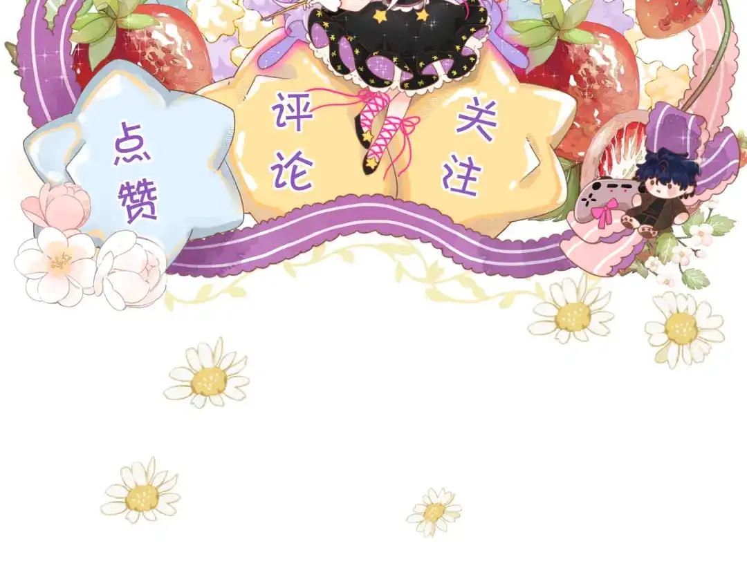 《捡到魔女了怎么办？》第20话 新的开始 第126页