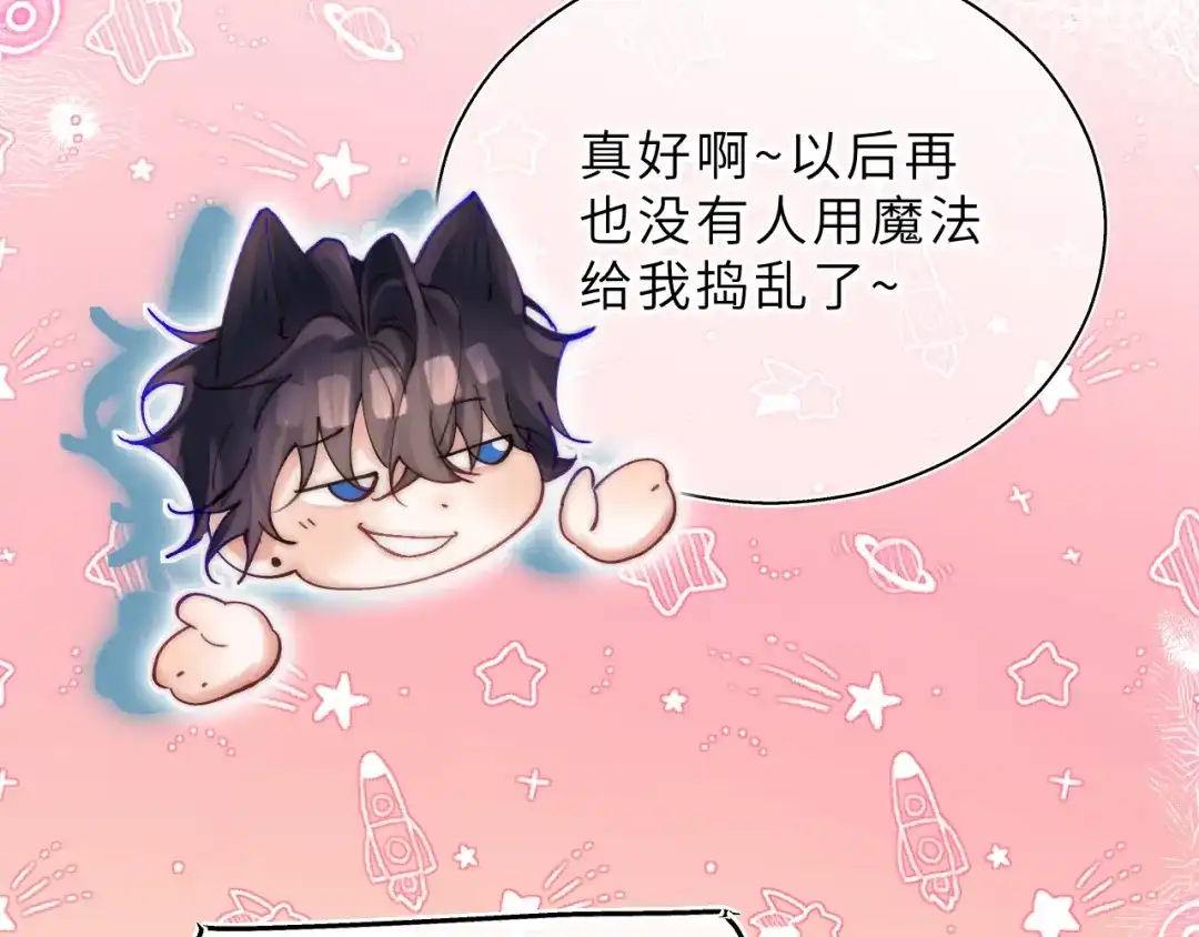 《捡到魔女了怎么办？》第20话 新的开始 第60页