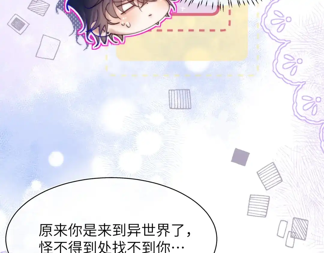 《捡到魔女了怎么办？》第20话 新的开始 第32页