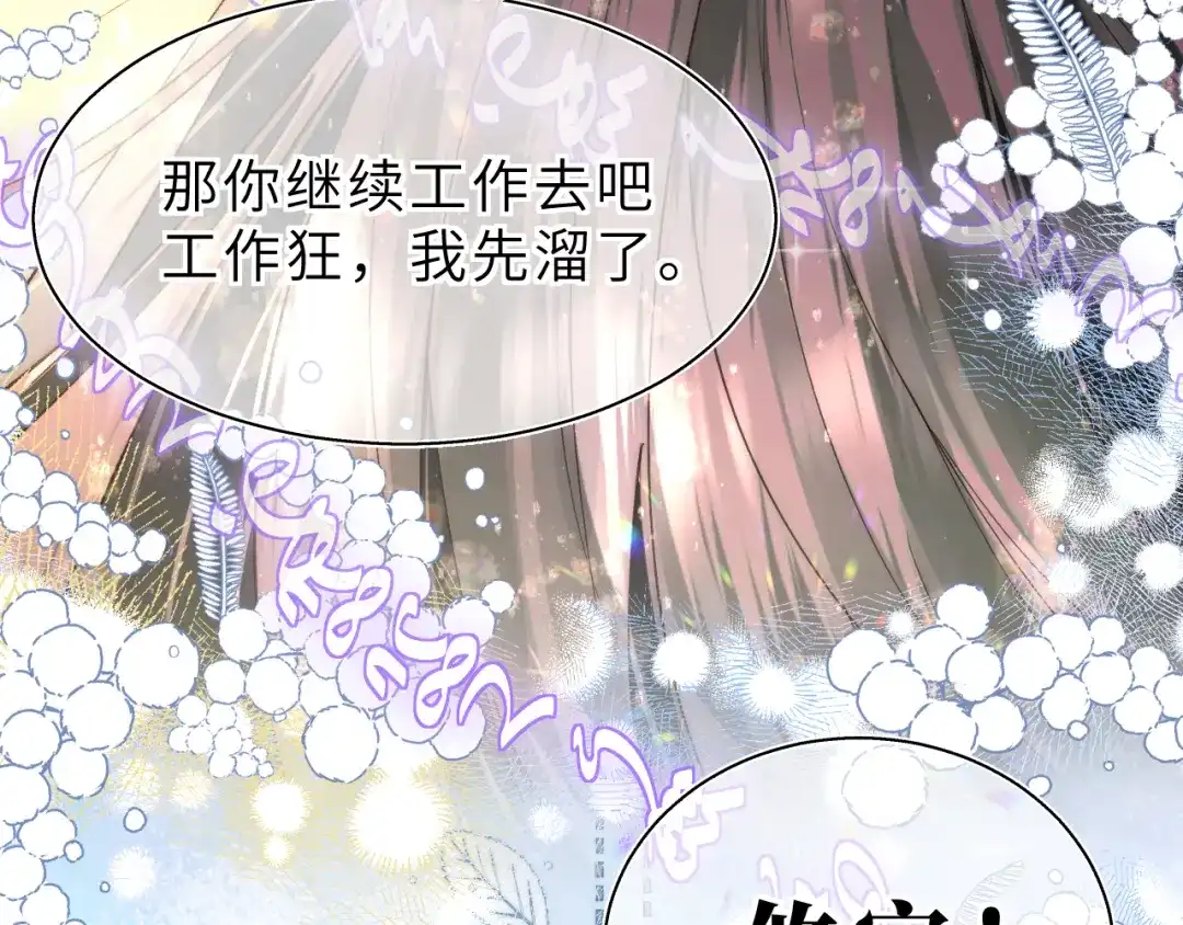 《捡到魔女了怎么办？》第20话 新的开始 第47页