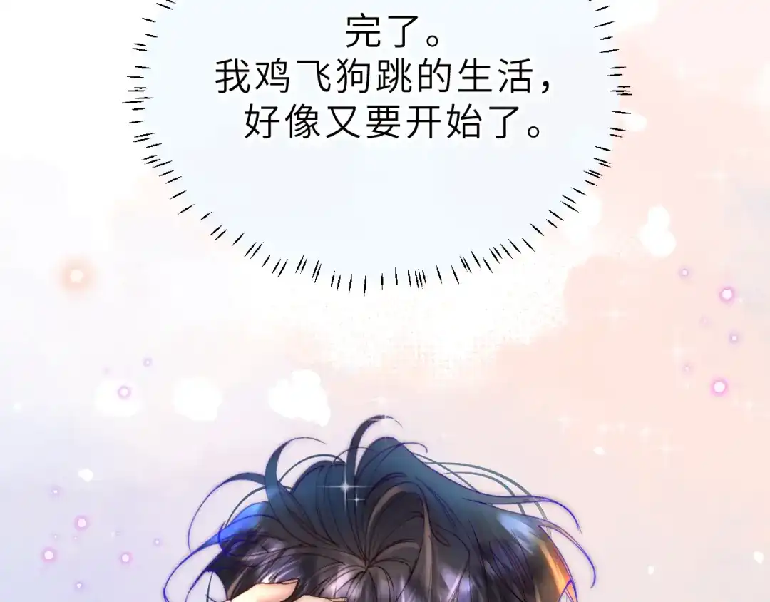 《捡到魔女了怎么办？》第20话 新的开始 第113页