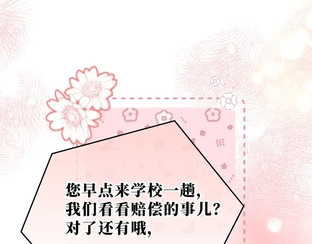 《捡到魔女了怎么办？》第20话 新的开始 第84页