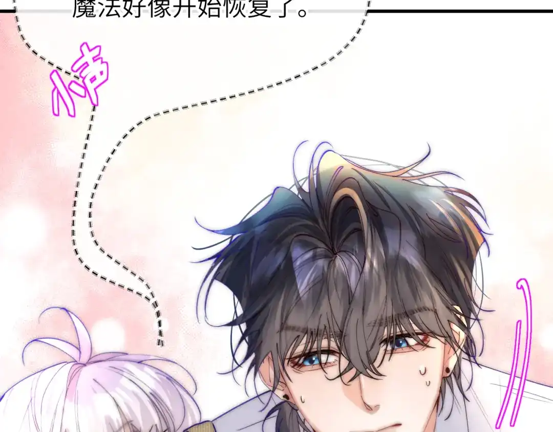 《捡到魔女了怎么办？》第20话 新的开始 第107页