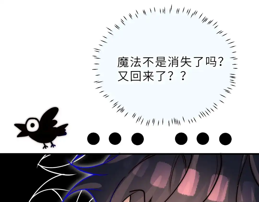 《捡到魔女了怎么办？》第20话 新的开始 第88页
