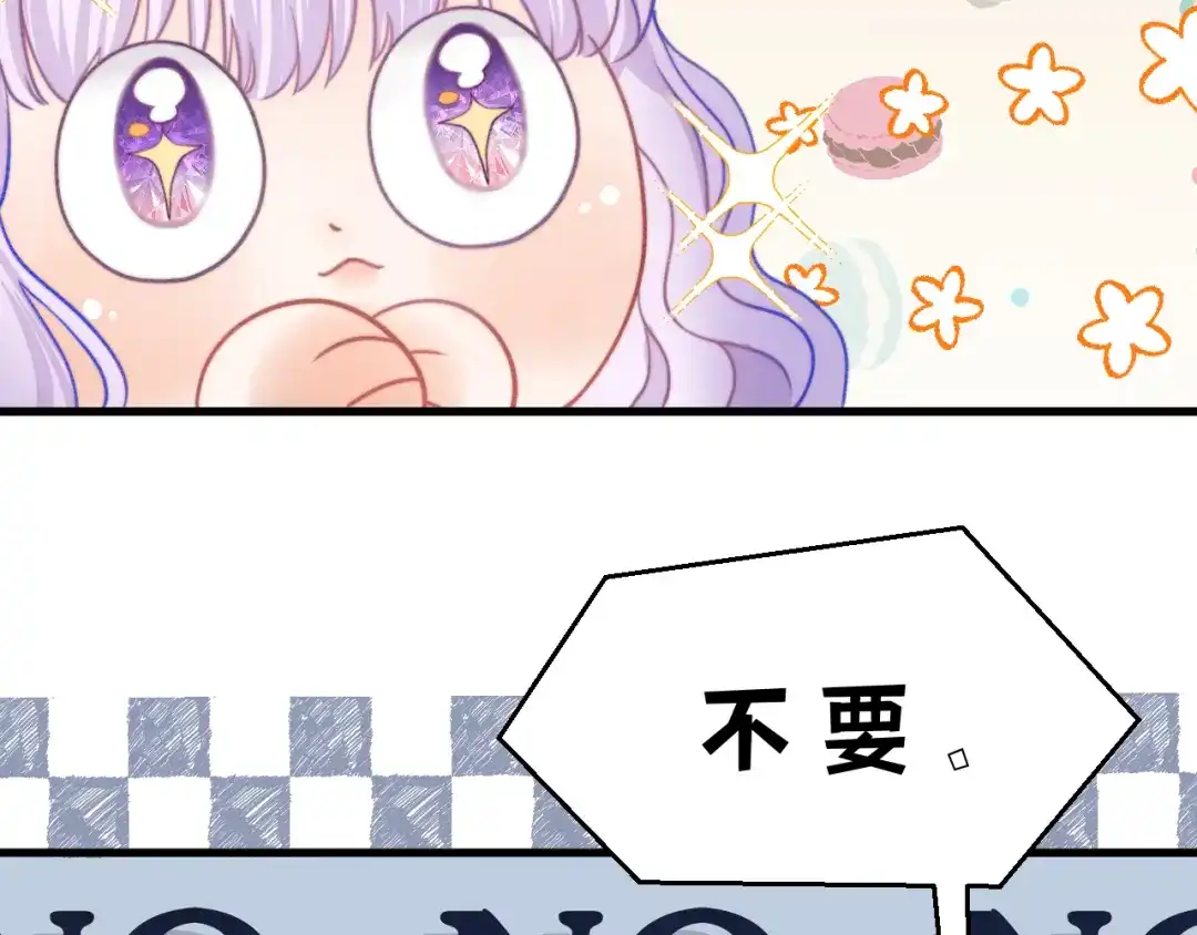 《捡到魔女了怎么办？》第2话 捡了个小孩子回家 第100页