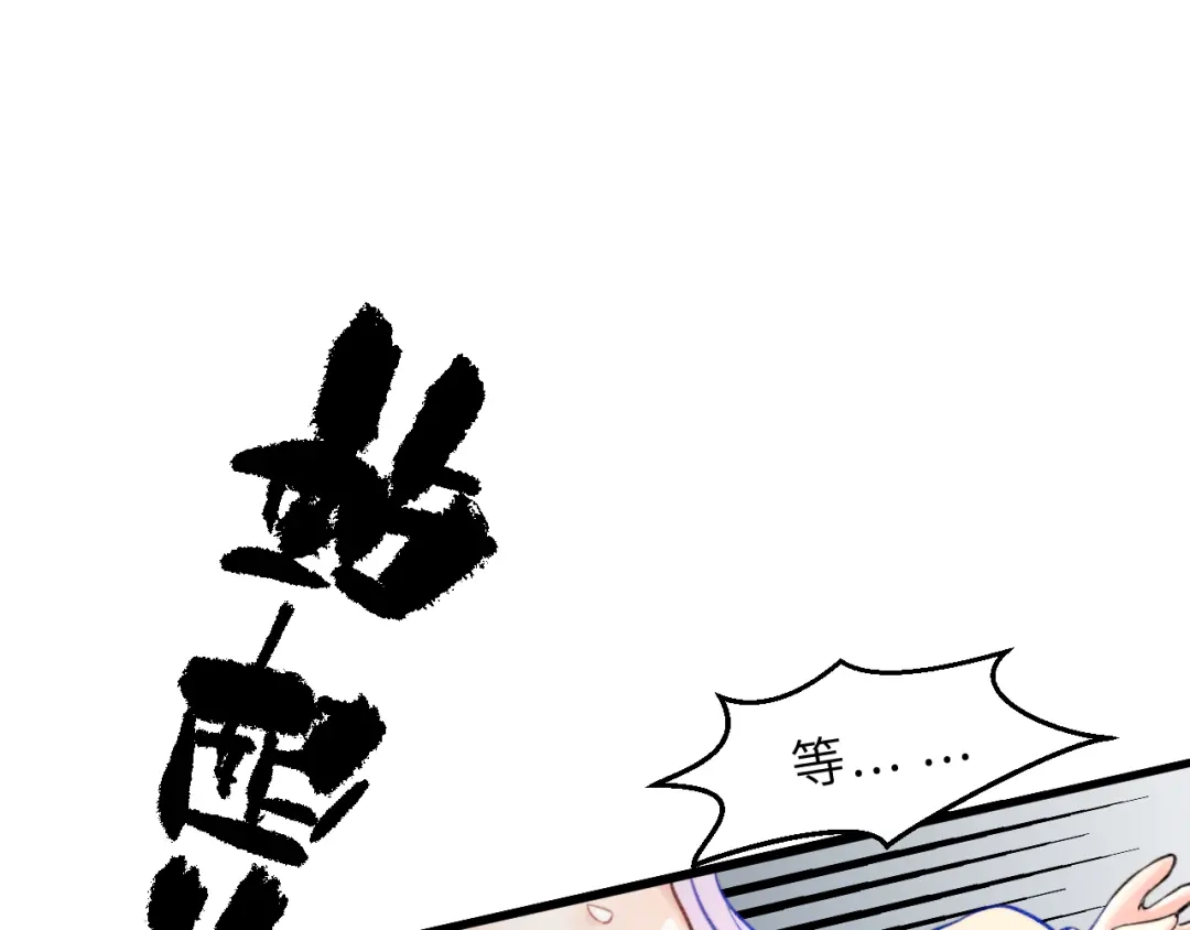 《捡到魔女了怎么办？》第2话 捡了个小孩子回家 第62页