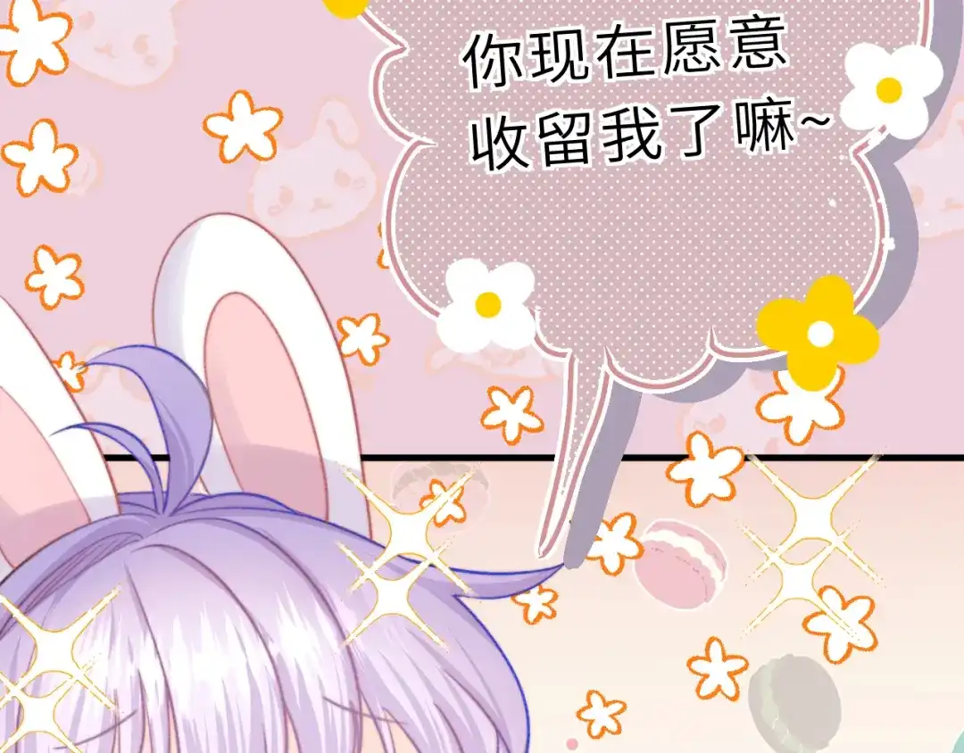 《捡到魔女了怎么办？》第2话 捡了个小孩子回家 第99页