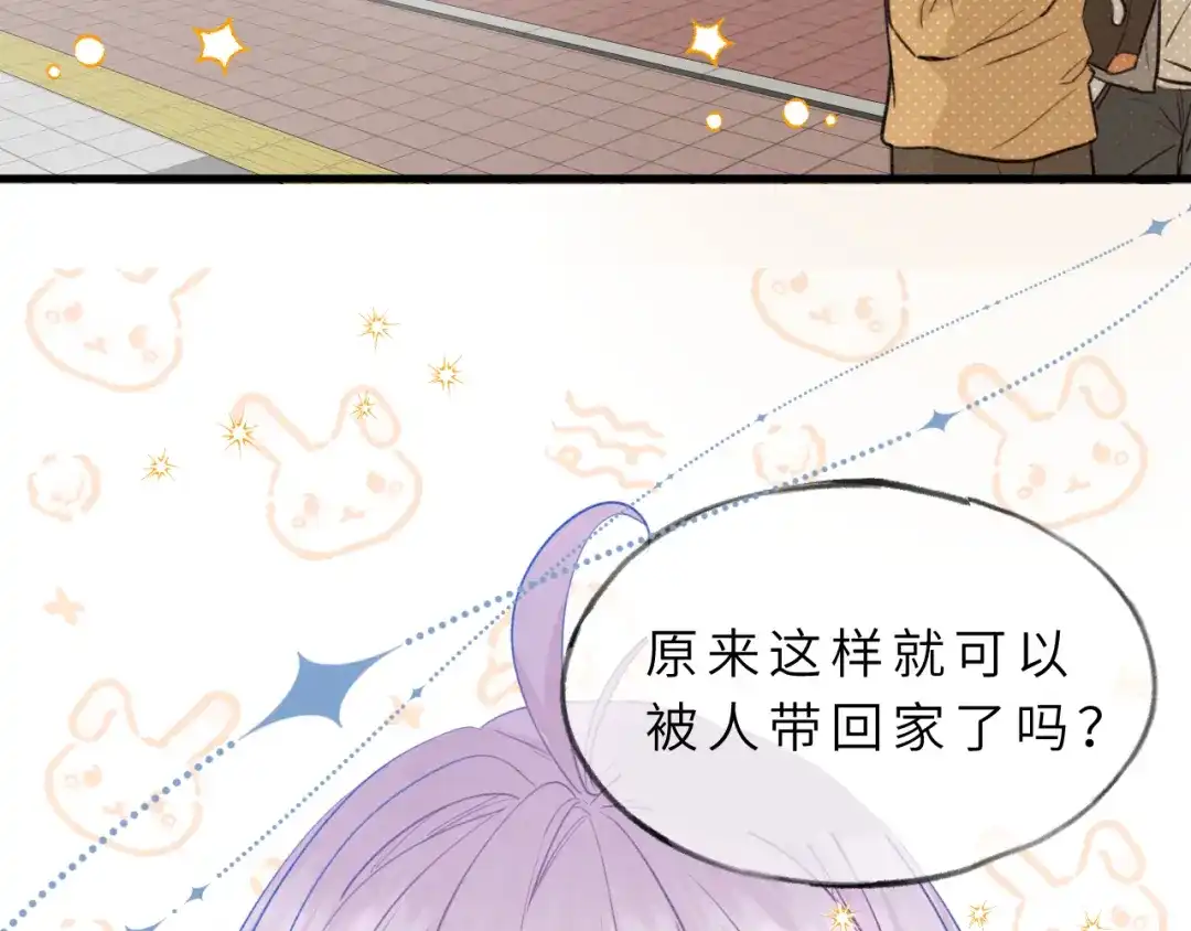 《捡到魔女了怎么办？》第2话 捡了个小孩子回家 第39页