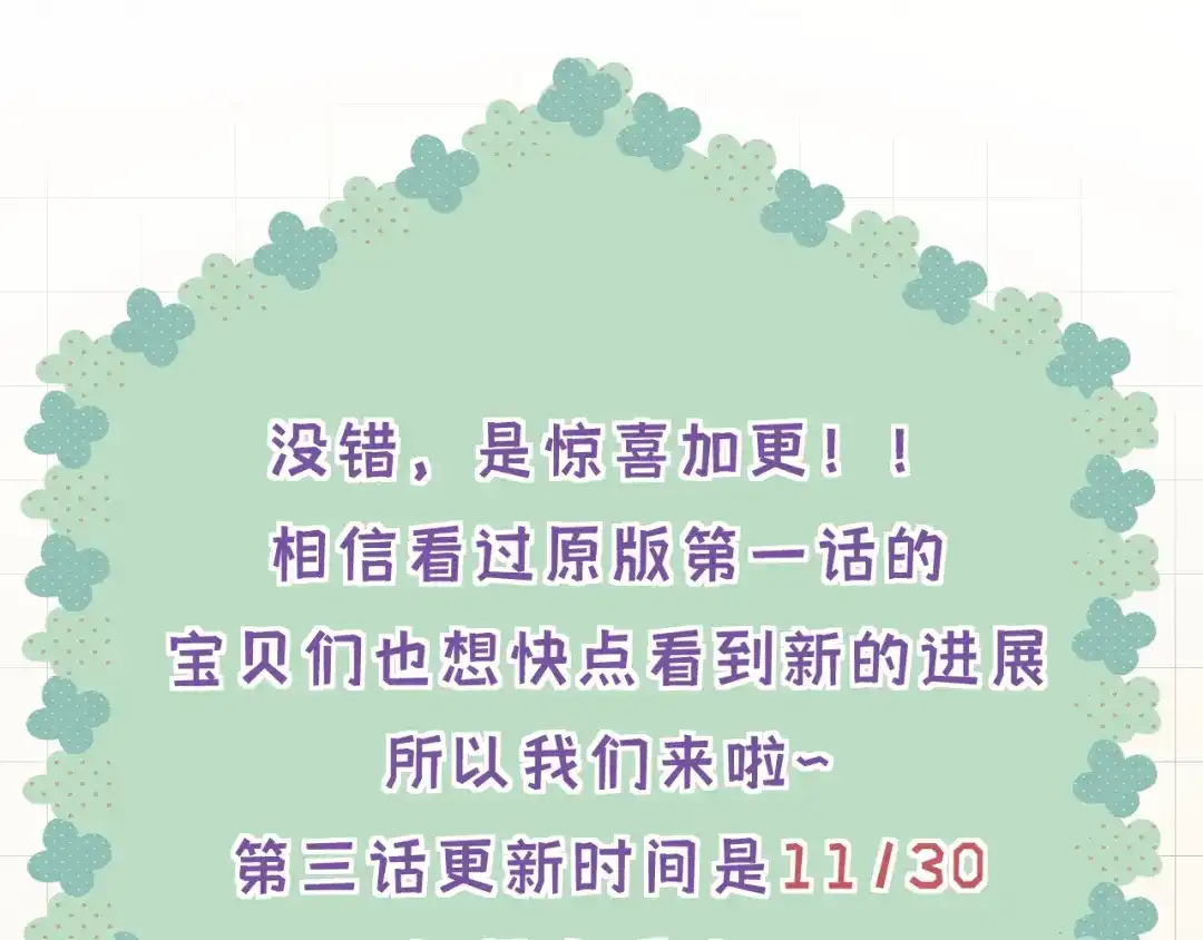 《捡到魔女了怎么办？》第2话 捡了个小孩子回家 第133页