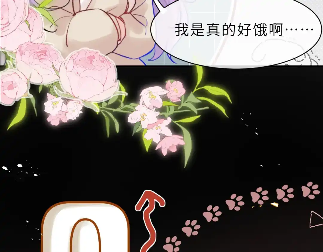 《捡到魔女了怎么办？》第2话 捡了个小孩子回家 第115页
