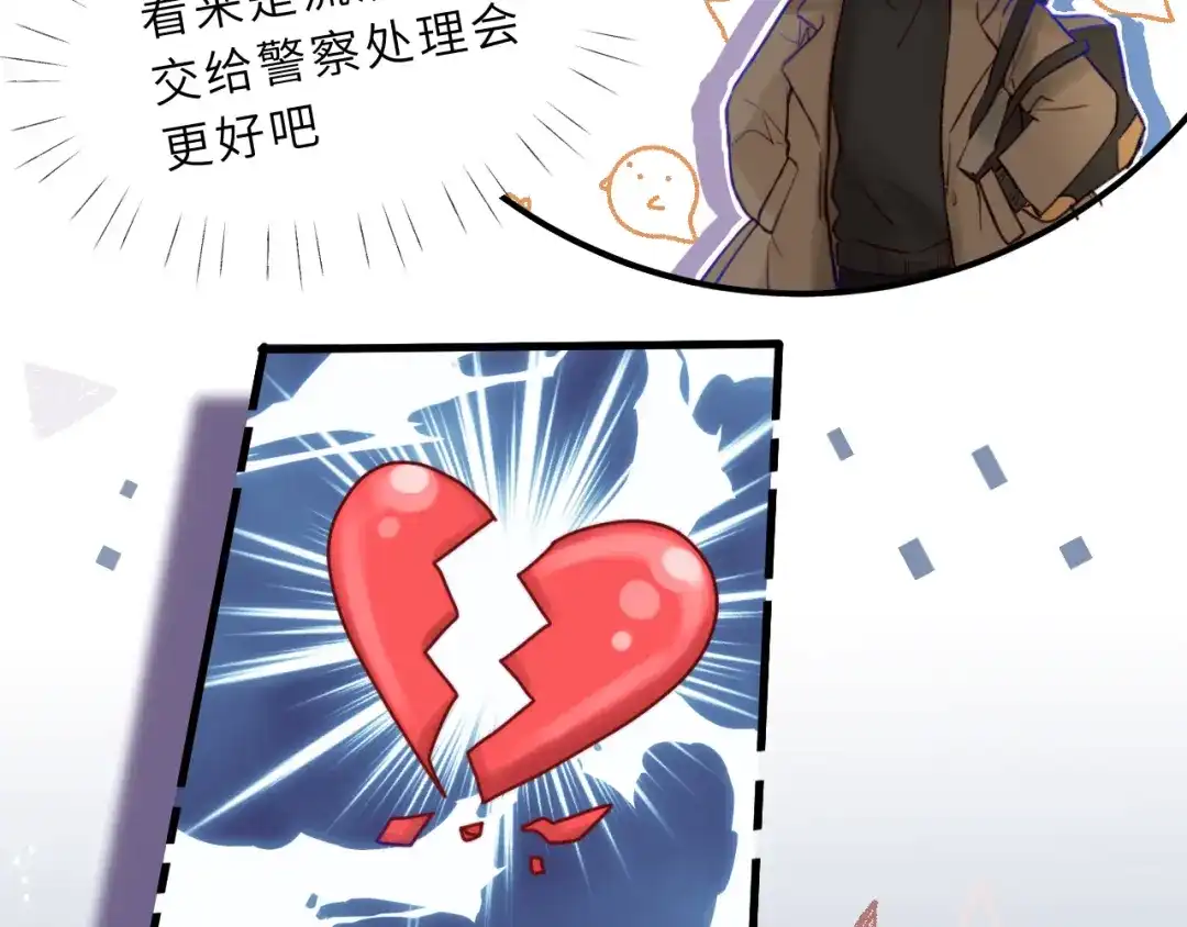 《捡到魔女了怎么办？》第2话 捡了个小孩子回家 第105页