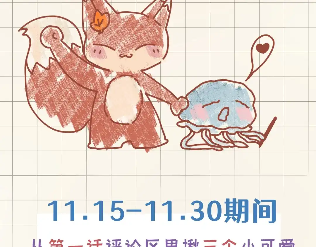 《捡到魔女了怎么办？》第2话 捡了个小孩子回家 第135页