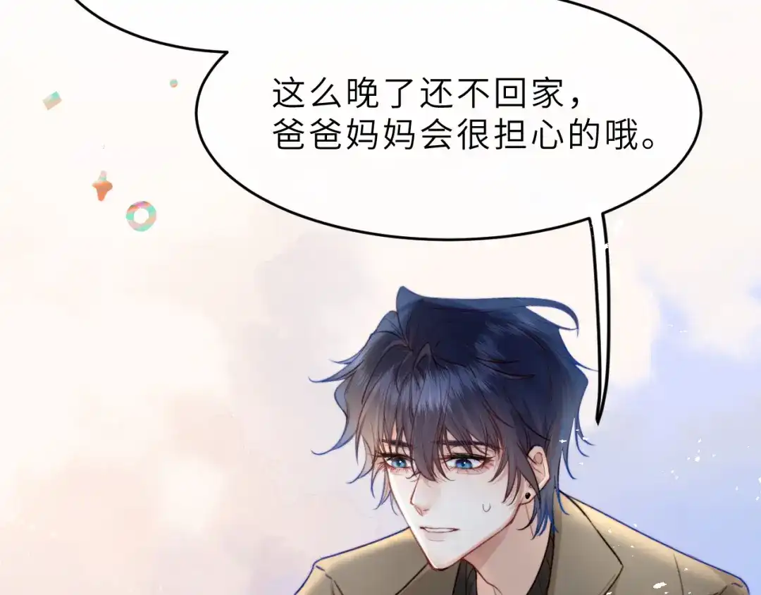 《捡到魔女了怎么办？》第2话 捡了个小孩子回家 第21页
