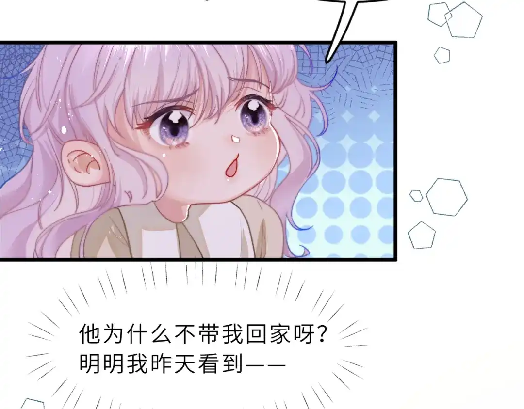《捡到魔女了怎么办？》第2话 捡了个小孩子回家 第23页
