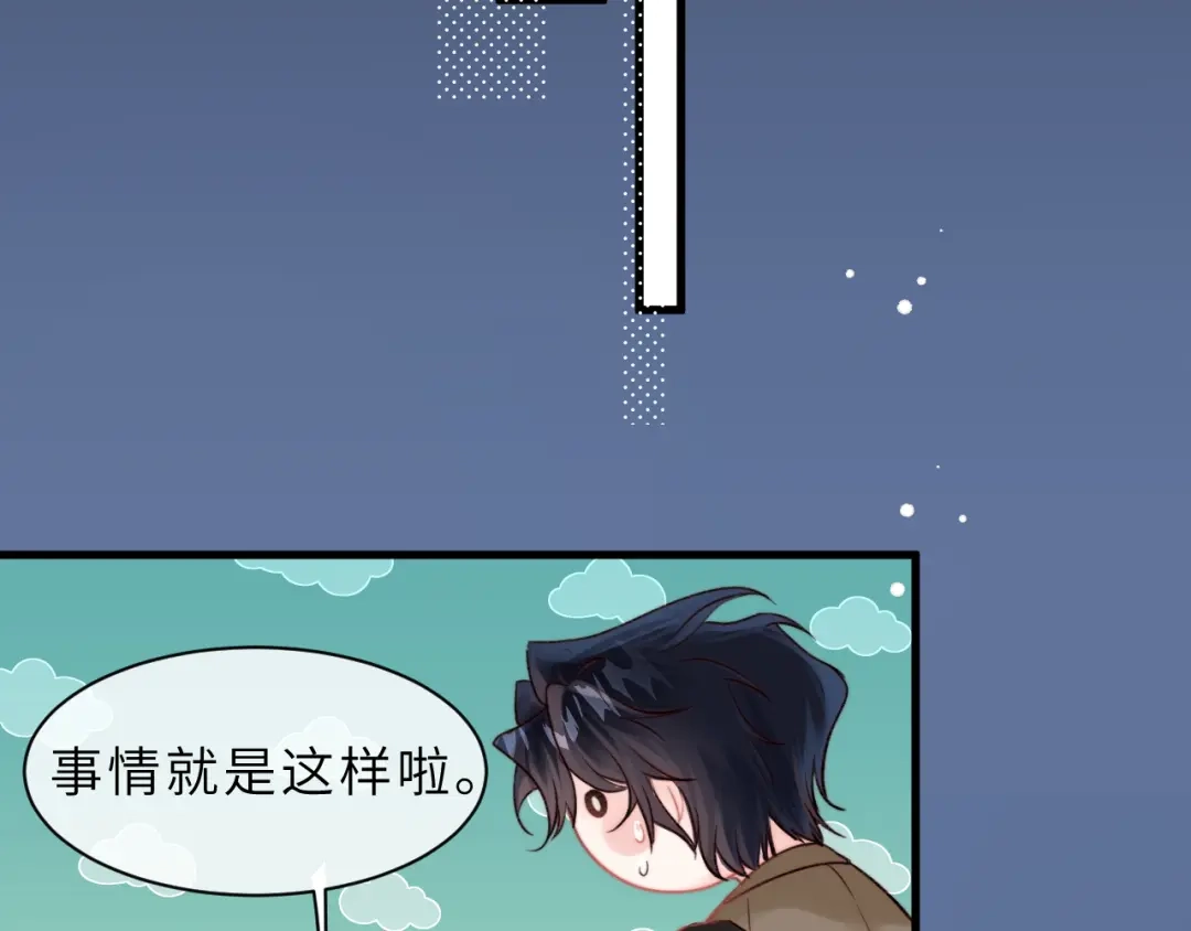 《捡到魔女了怎么办？》第2话 捡了个小孩子回家 第95页