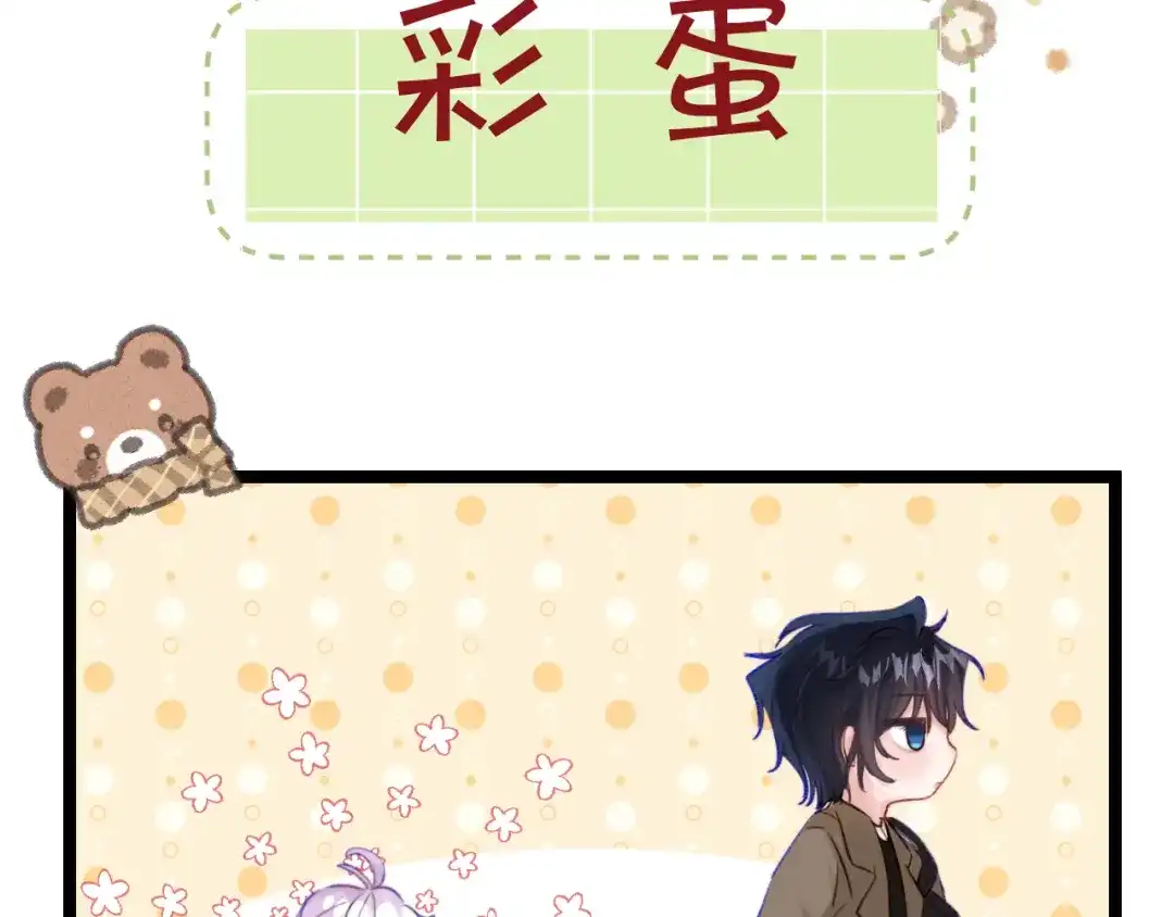 《捡到魔女了怎么办？》第2话 捡了个小孩子回家 第128页