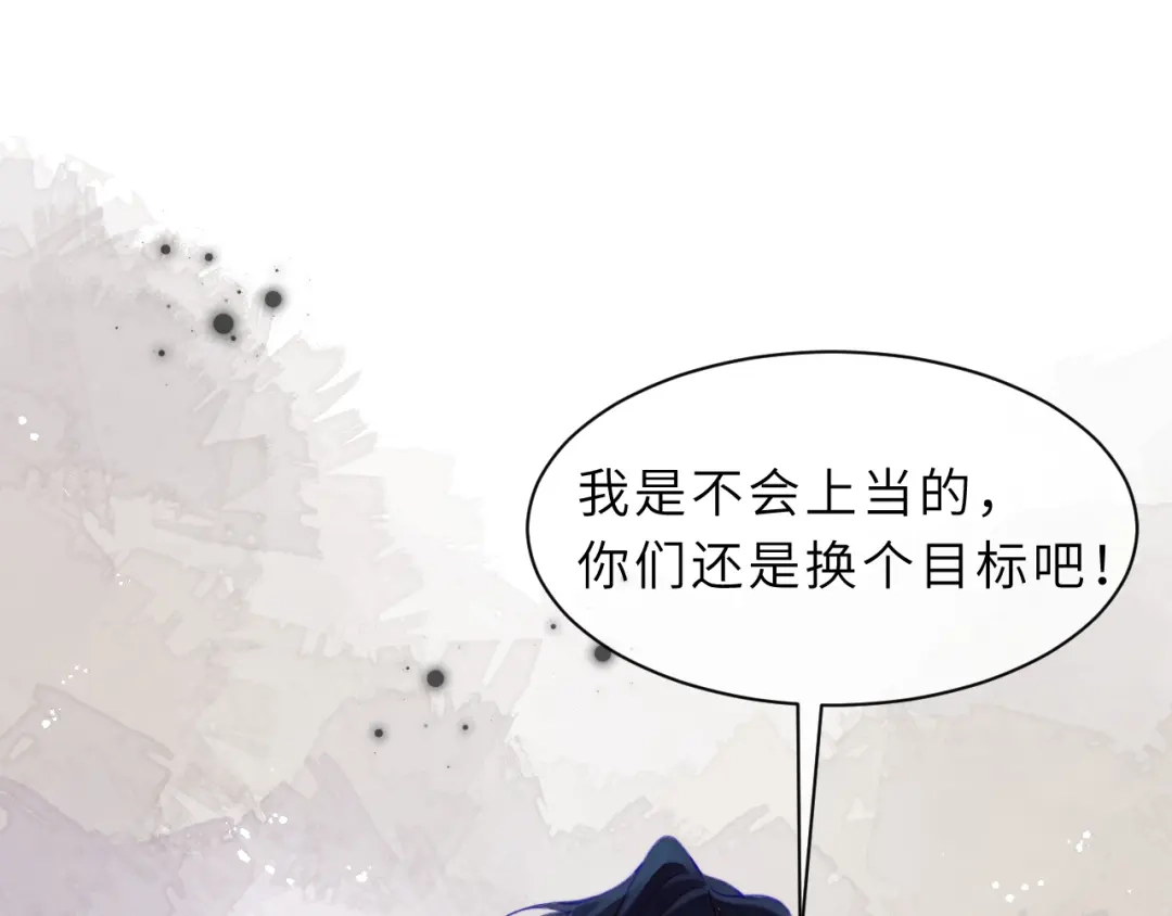 《捡到魔女了怎么办？》第2话 捡了个小孩子回家 第56页