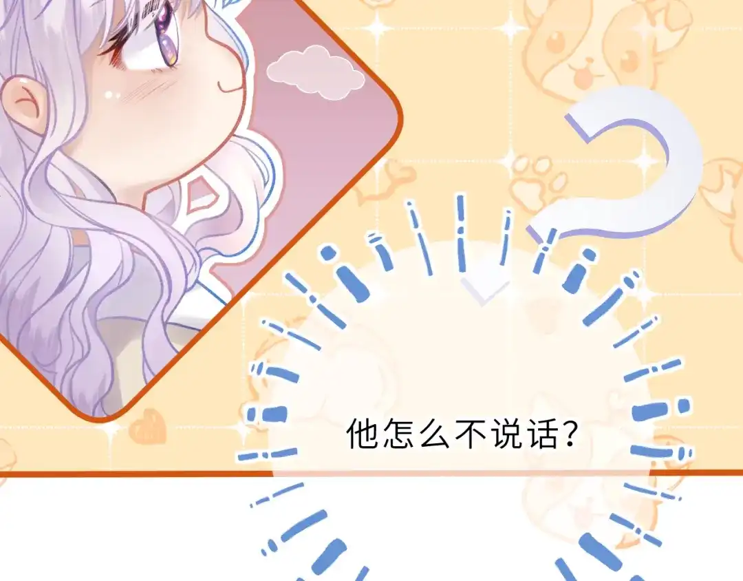 《捡到魔女了怎么办？》第2话 捡了个小孩子回家 第14页