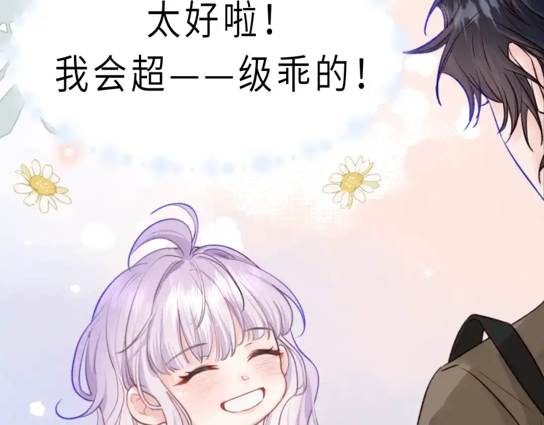 《捡到魔女了怎么办？》第2话 捡了个小孩子回家 第124页