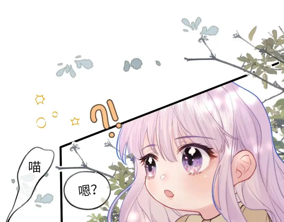 《捡到魔女了怎么办？》第2话 捡了个小孩子回家 第30页