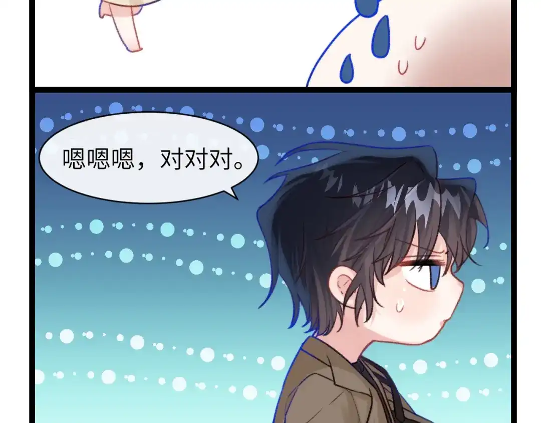 《捡到魔女了怎么办？》第2话 捡了个小孩子回家 第130页