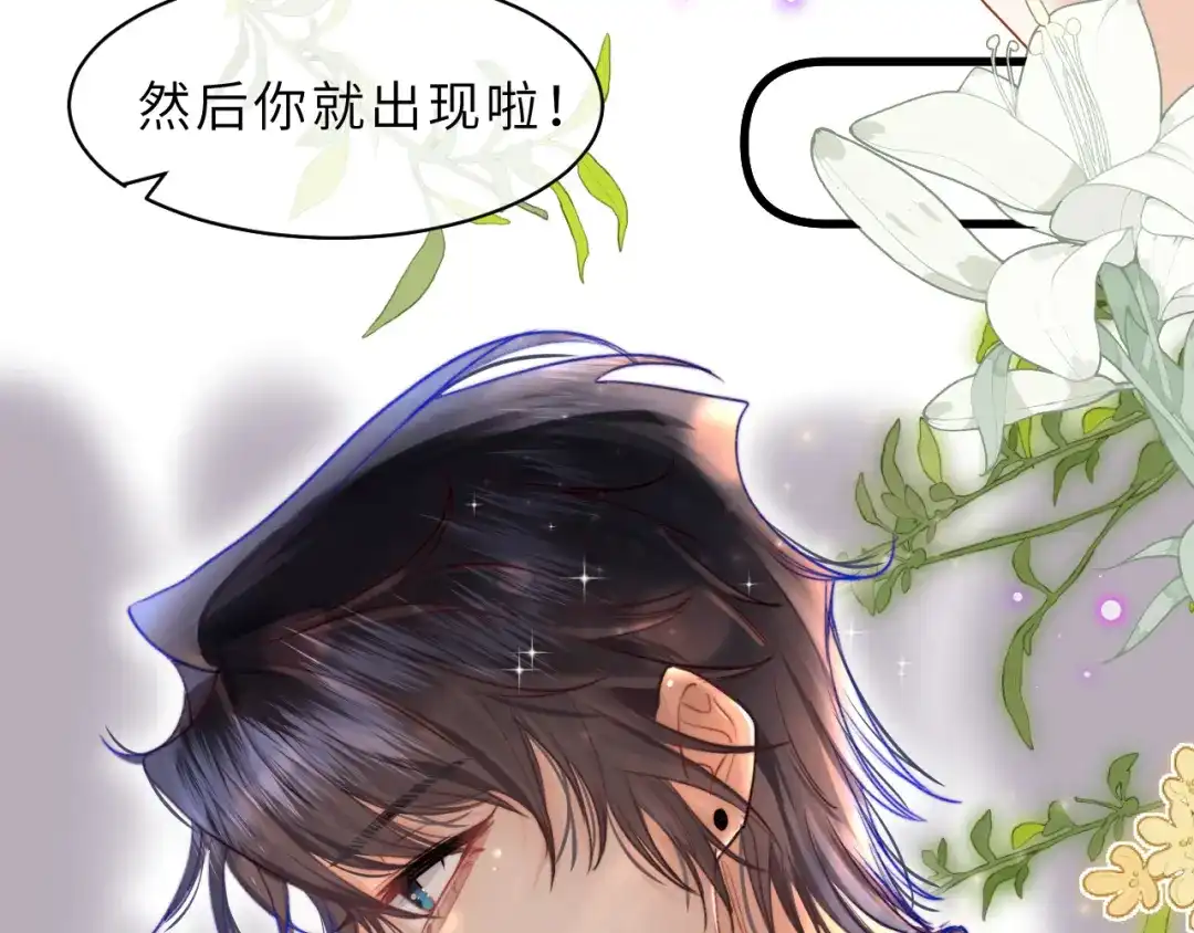 《捡到魔女了怎么办？》第2话 捡了个小孩子回家 第84页