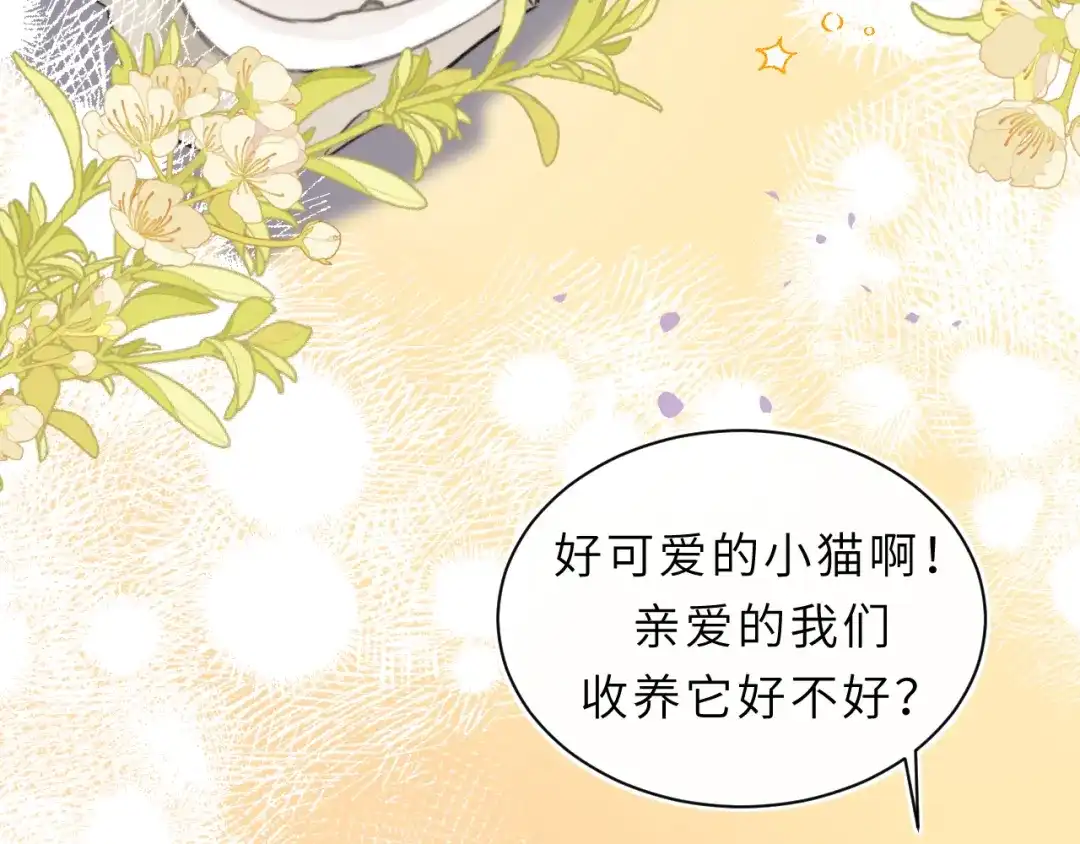 《捡到魔女了怎么办？》第2话 捡了个小孩子回家 第34页