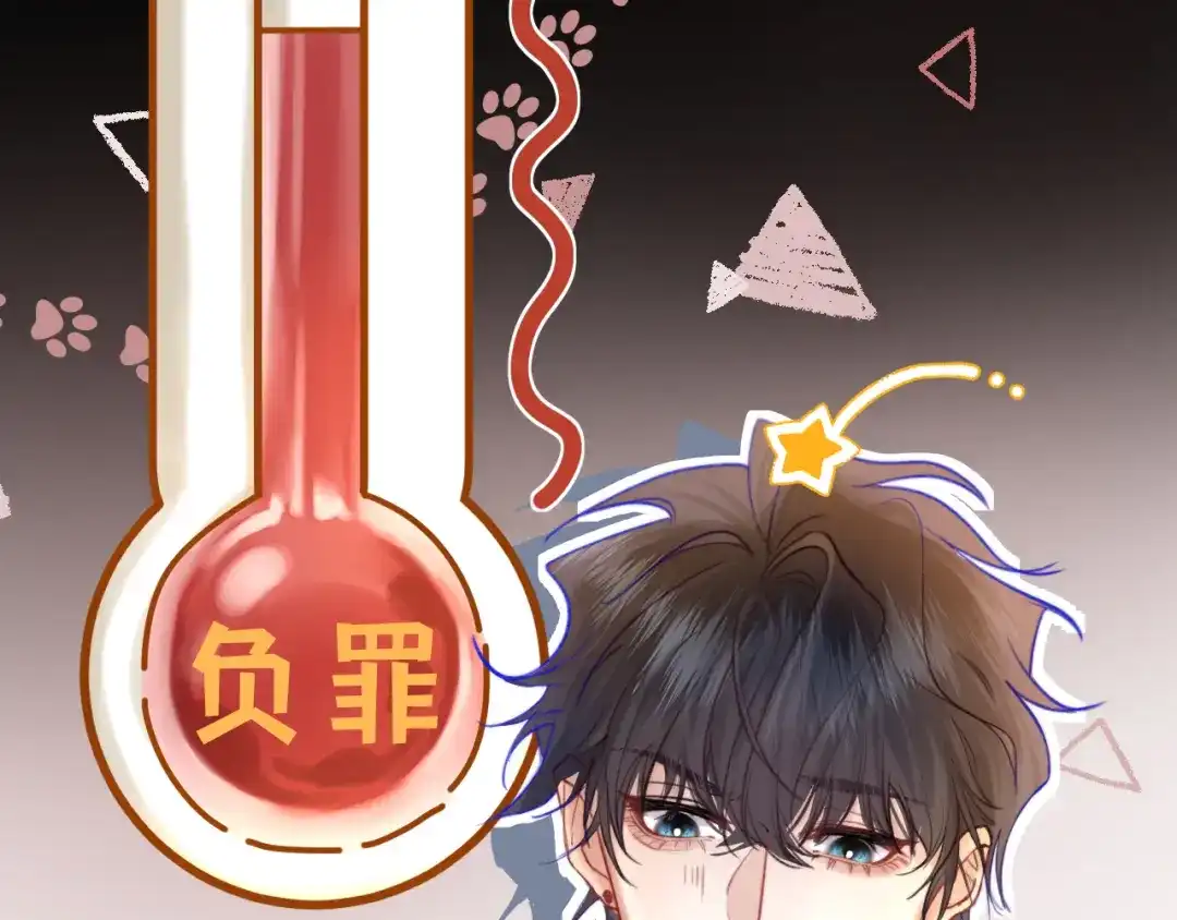 《捡到魔女了怎么办？》第2话 捡了个小孩子回家 第116页