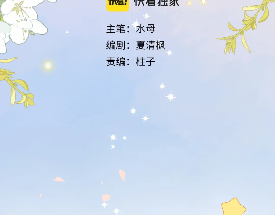 《捡到魔女了怎么办？》第2话 捡了个小孩子回家 第8页