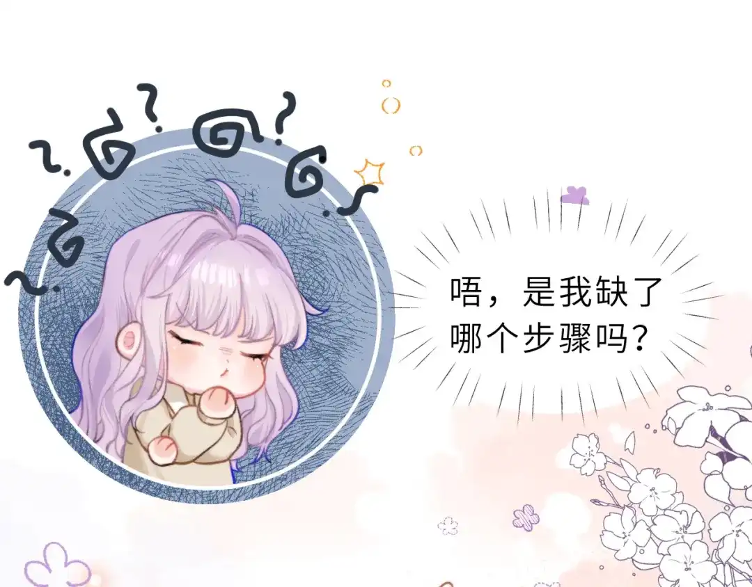 《捡到魔女了怎么办？》第2话 捡了个小孩子回家 第44页
