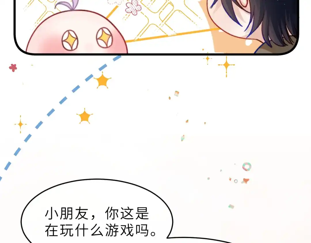 《捡到魔女了怎么办？》第2话 捡了个小孩子回家 第20页