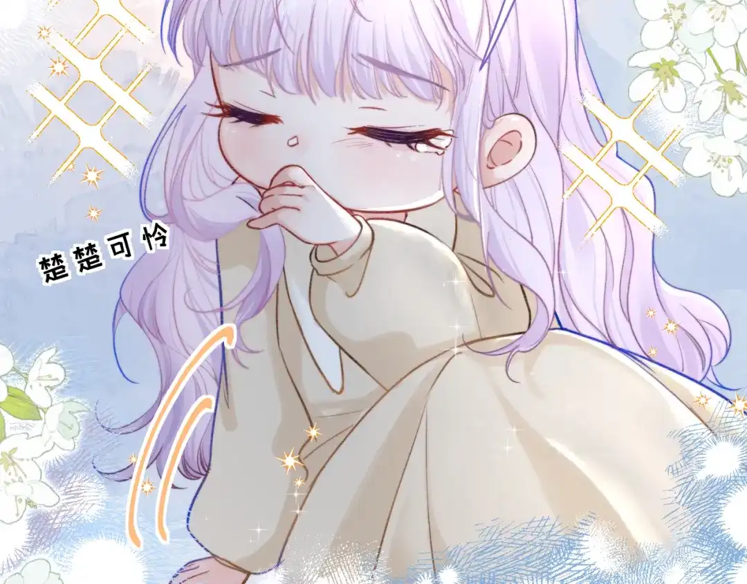 《捡到魔女了怎么办？》第2话 捡了个小孩子回家 第48页