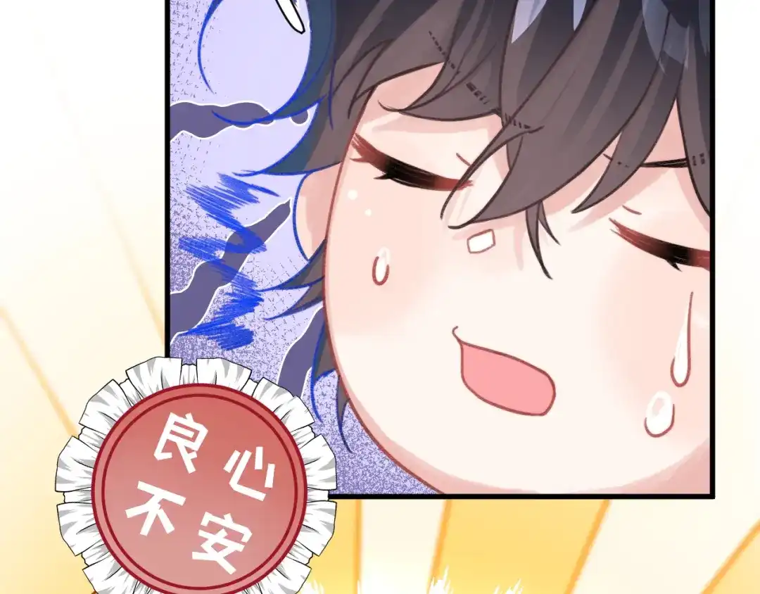《捡到魔女了怎么办？》第2话 捡了个小孩子回家 第120页