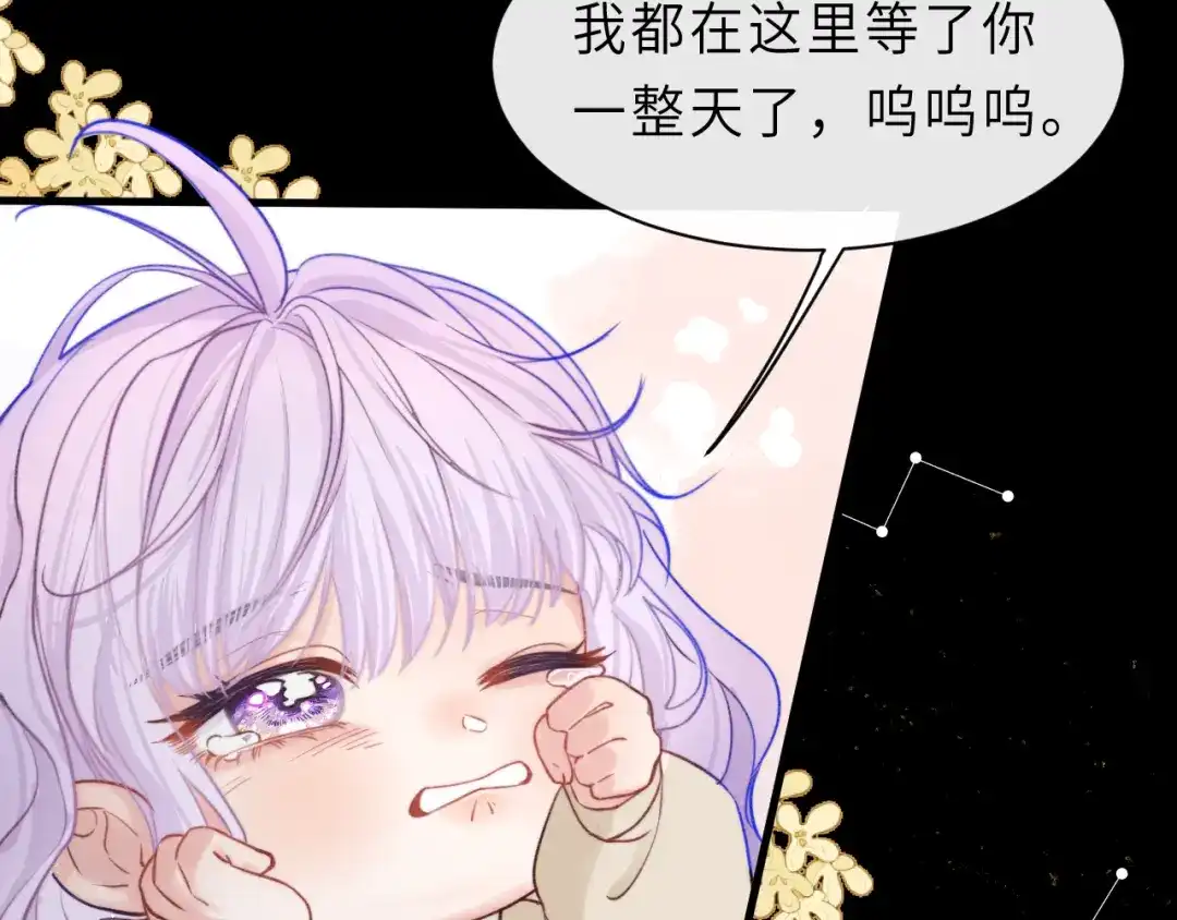 《捡到魔女了怎么办？》第2话 捡了个小孩子回家 第69页