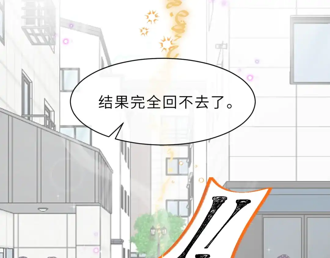 《捡到魔女了怎么办？》第2话 捡了个小孩子回家 第77页