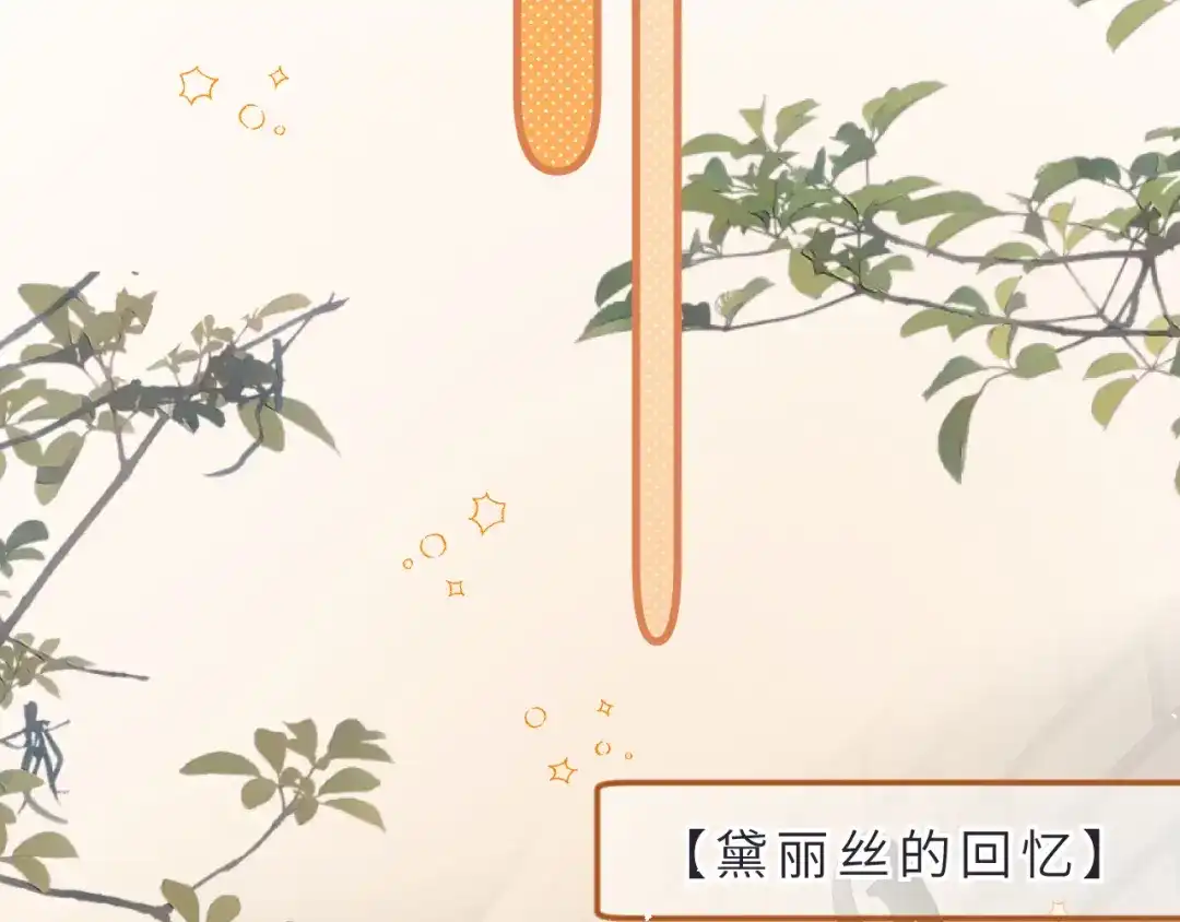 《捡到魔女了怎么办？》第2话 捡了个小孩子回家 第25页