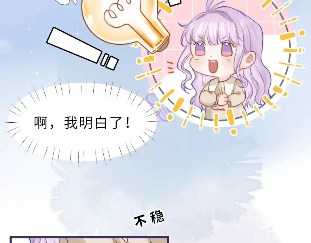 《捡到魔女了怎么办？》第2话 捡了个小孩子回家 第46页