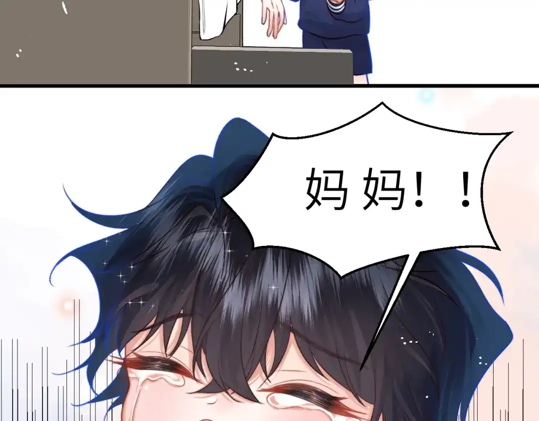 《捡到魔女了怎么办？》第3话 继续收留她？ 第24页