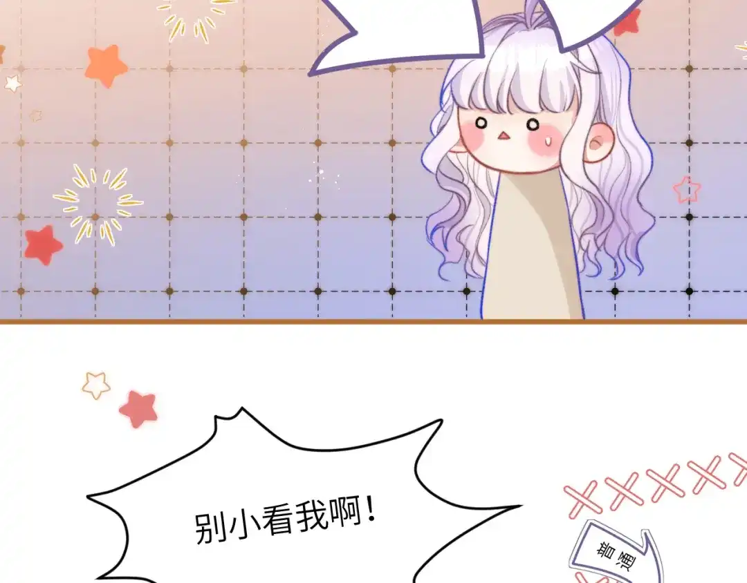 《捡到魔女了怎么办？》第3话 继续收留她？ 第106页