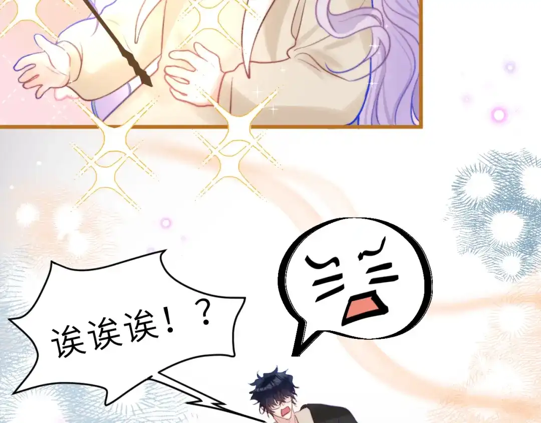 《捡到魔女了怎么办？》第3话 继续收留她？ 第111页