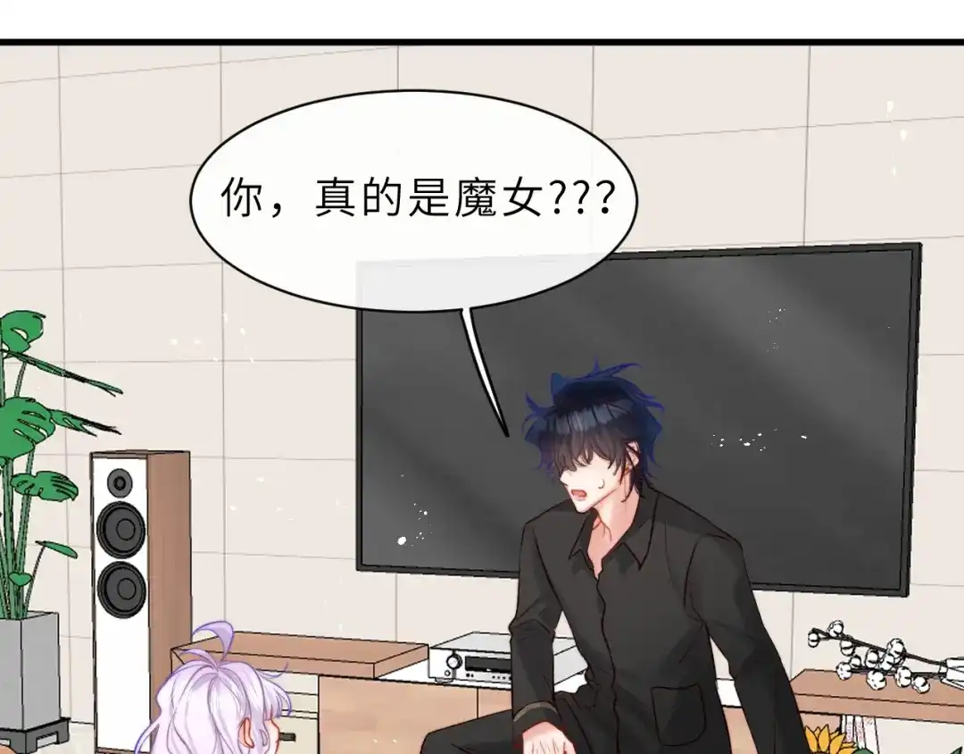 《捡到魔女了怎么办？》第3话 继续收留她？ 第57页