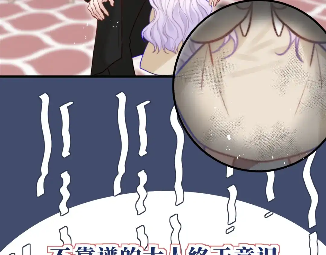 《捡到魔女了怎么办？》第3话 继续收留她？ 第132页
