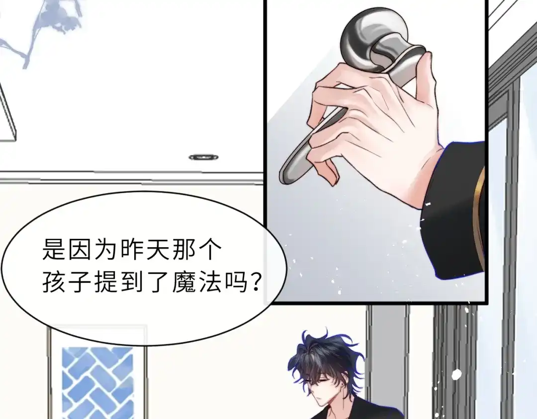 《捡到魔女了怎么办？》第3话 继续收留她？ 第36页