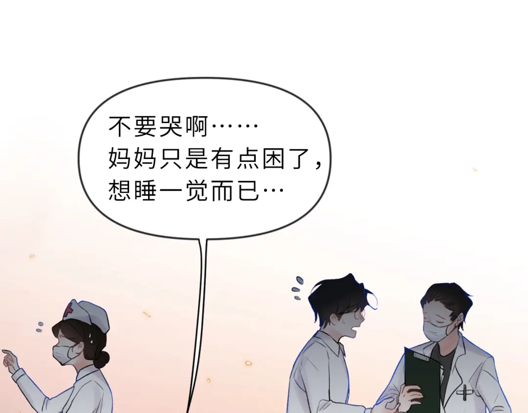 《捡到魔女了怎么办？》第3话 继续收留她？ 第13页