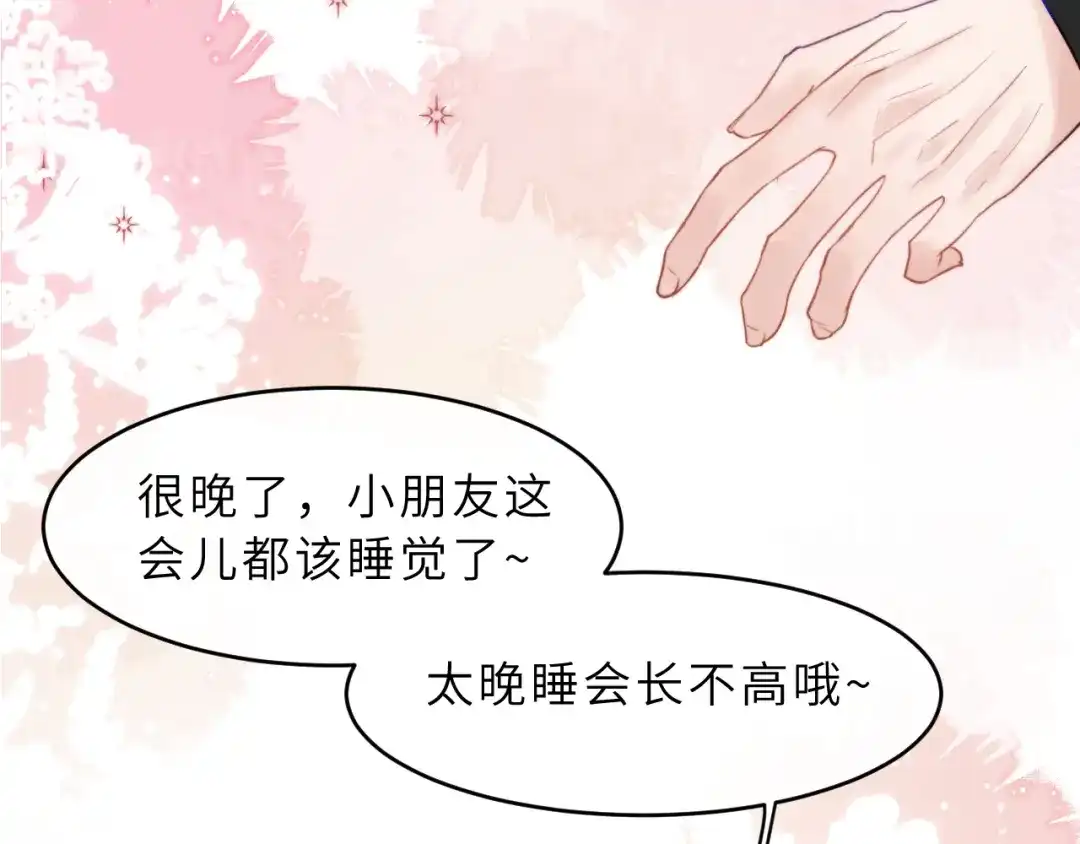 《捡到魔女了怎么办？》第3话 继续收留她？ 第124页