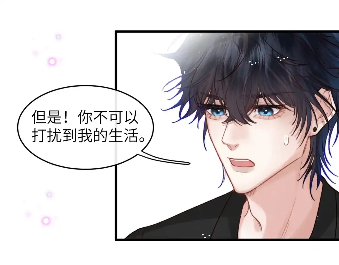 《捡到魔女了怎么办？》第3话 继续收留她？ 第84页