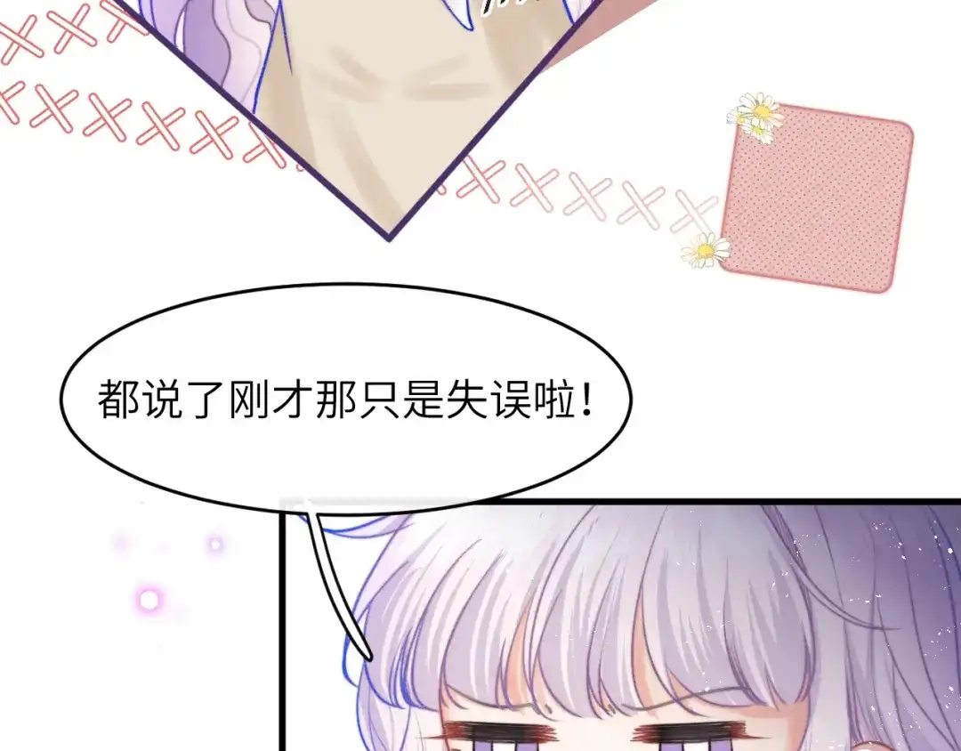 《捡到魔女了怎么办？》第3话 继续收留她？ 第108页